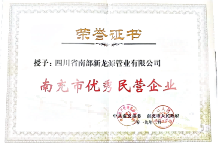 南充市民营企业